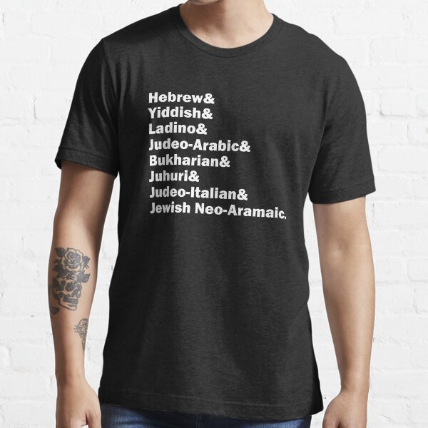 Hebrew& Yiddish& Ladino& Other Jewish Languages, white letters, no logo Essential T-Shirt