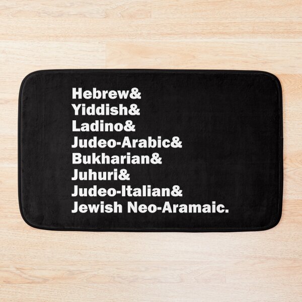 Item preview, Hebrew& Yiddish& Ladino& Other Jewish Languages, white letters, no logo designed and sold by Jewish Language Project.