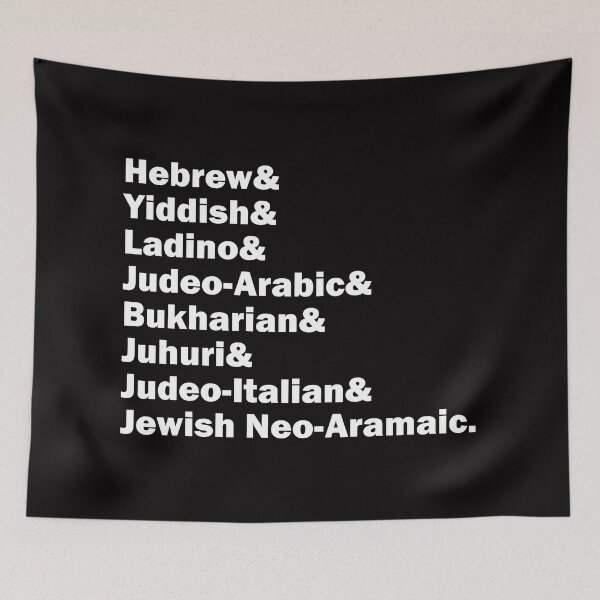 Item preview, Hebrew& Yiddish& Ladino& Other Jewish Languages, white letters, no logo designed and sold by Jewish Language Project.