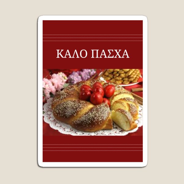 Item preview, greek happy easter design designed and sold by nikisagiotii.