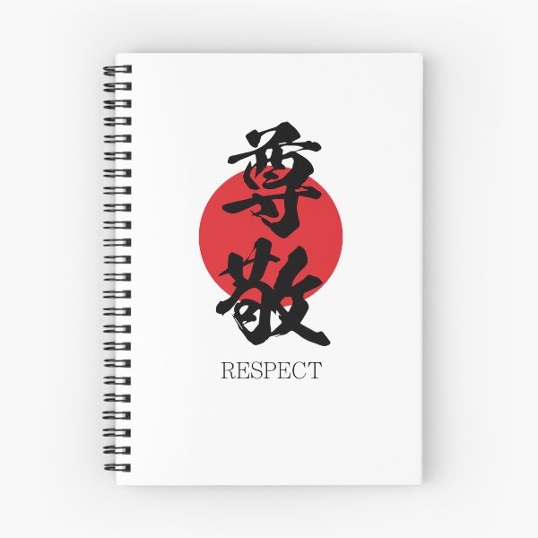 Item preview, 尊敬 Respect in Japanese calligraphy kanji character designed and sold by mojienius.