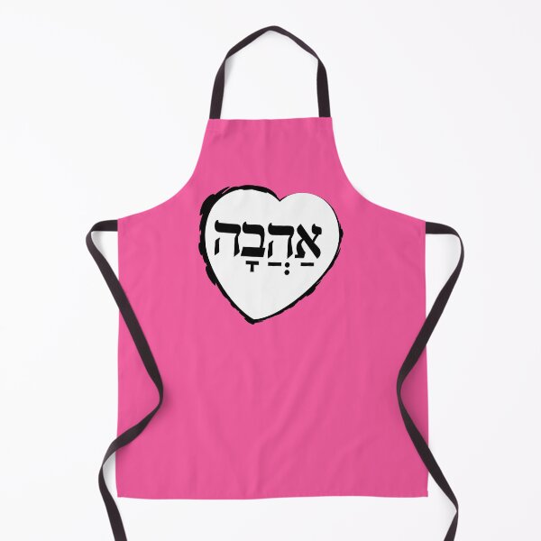 Item preview, The Hebrew Set: אהבה AHAVA (=Love) - Dark designed and sold by WitchDesign.