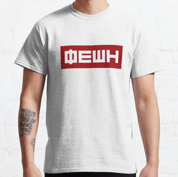 Classic T-Shirt