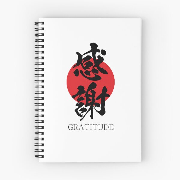 Artikelvorschau, 感謝 Dankbarkeit im japanischen Kalligraphie-Kanji-Zeichen entworfen und verkauft von mojienius.