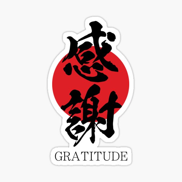Aperçu de l'œuvre 感謝 Gratitude en calligraphie japonaise créée et vendue par mojienius.