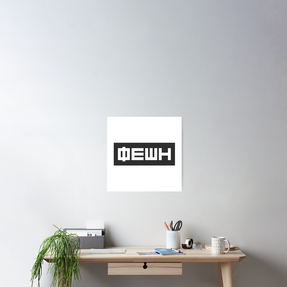 Item preview, Poster designed and sold by StudioDestruct.