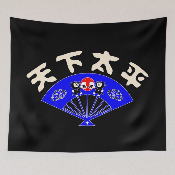 Item preview, TENKATAIHEI(world peace) designed and sold by ZUKINDOGS-JP.