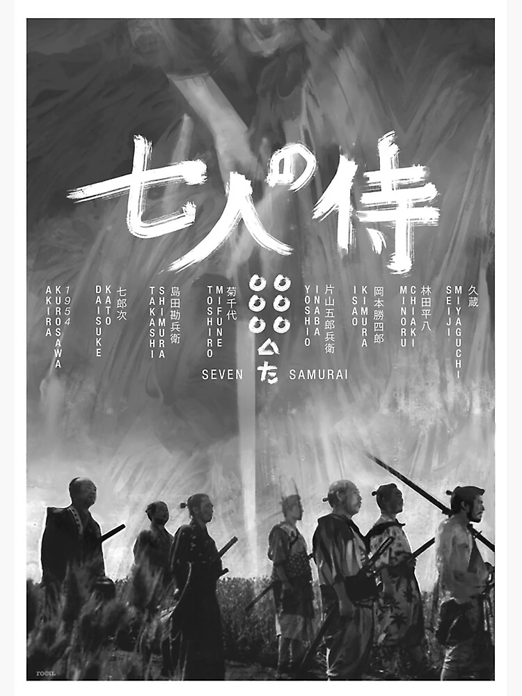 Seven Samurai Akira Kurosawa 