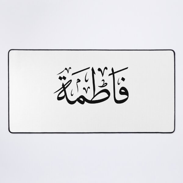 Item preview, Custom Arabic calligraphy name Modern Arabic for Your Name " Fatima " designed and sold by Trasmici.