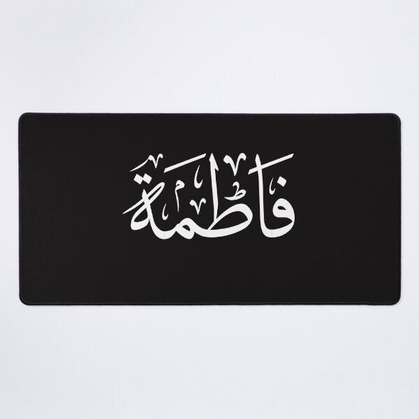 Item preview, Custom Arabic calligraphy name Modern Arabic for Your Name " Fatima " designed and sold by Trasmici.