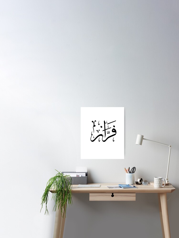 Custom Arabic Calligraphy Name Boho Decor Trending Now Arabic 