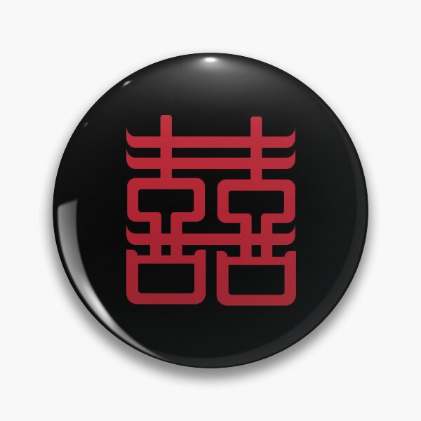 Item preview, Double Happiness Chinese Character designed and sold by JenTrinhArt.