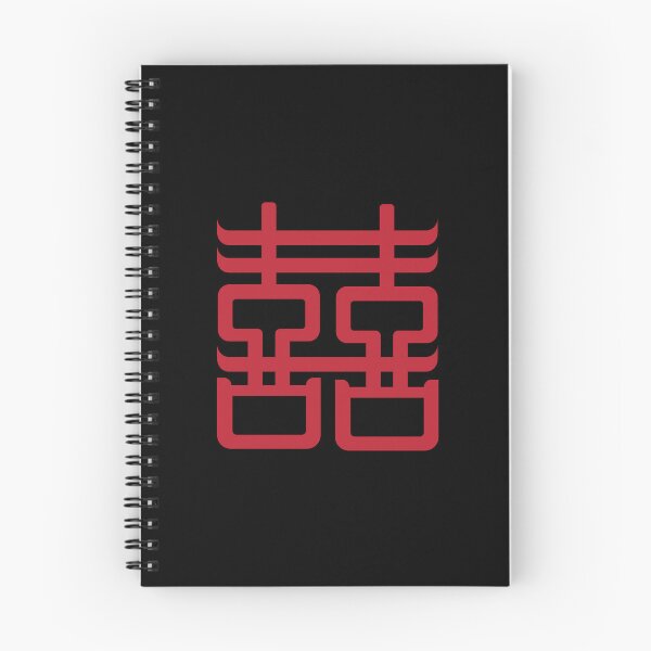 Item preview, Double Happiness Chinese Character designed and sold by JenTrinhArt.