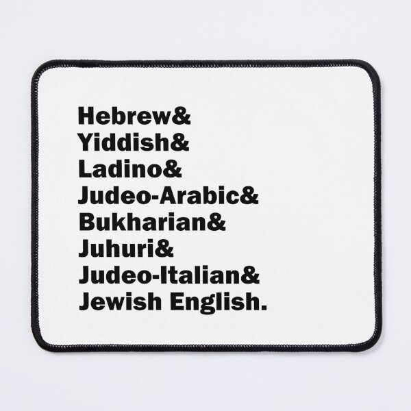 Item preview, Hebrew& Yiddish& Ladino& Jewish English& Other Jewish Languages, black letters, no logo designed and sold by Jewish Language Project.