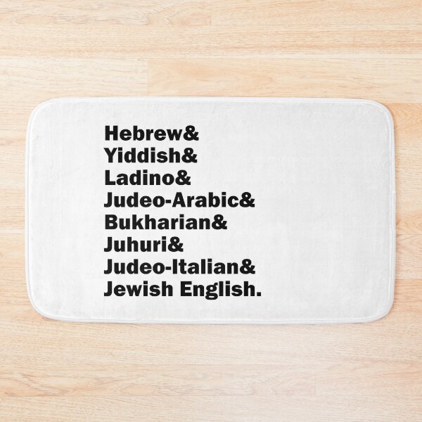 Item preview, Hebrew& Yiddish& Ladino& Jewish English& Other Jewish Languages, black letters, no logo designed and sold by Jewish Language Project.