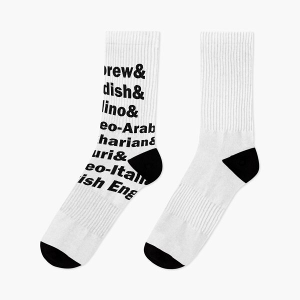 Item preview, Hebrew& Yiddish& Ladino& Jewish English& Other Jewish Languages, black letters, no logo designed and sold by Jewish Language Project.