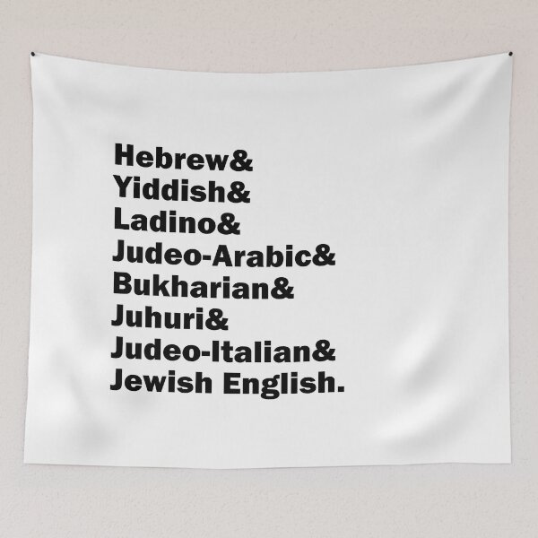 Item preview, Hebrew& Yiddish& Ladino& Jewish English& Other Jewish Languages, black letters, no logo designed and sold by Jewish Language Project.