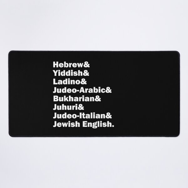 Item preview, Hebrew& Yiddish& Ladino& Jewish English& etc., white letters, no logo designed and sold by Jewish Language Project.