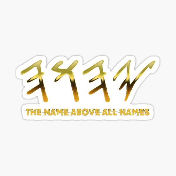 Item preview, YHWH Paleo Hebrew Israelite The Name Above All Names Yeshua designed and sold by NUMAcreations.