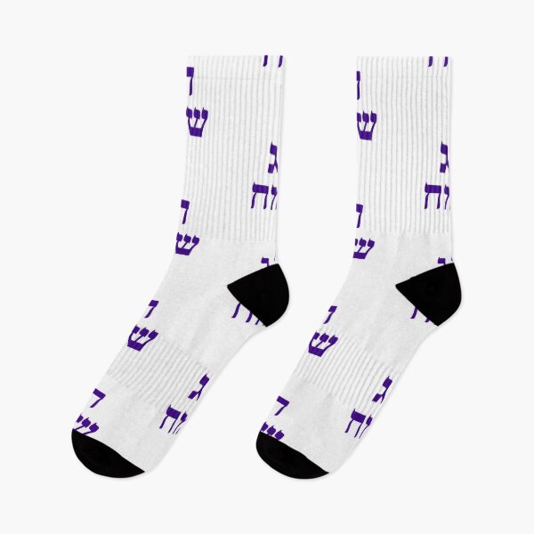 Item preview, Happy Jewish Holiday - Chag Sameach - Hebrew letters  designed and sold by Inspirationmotivation.