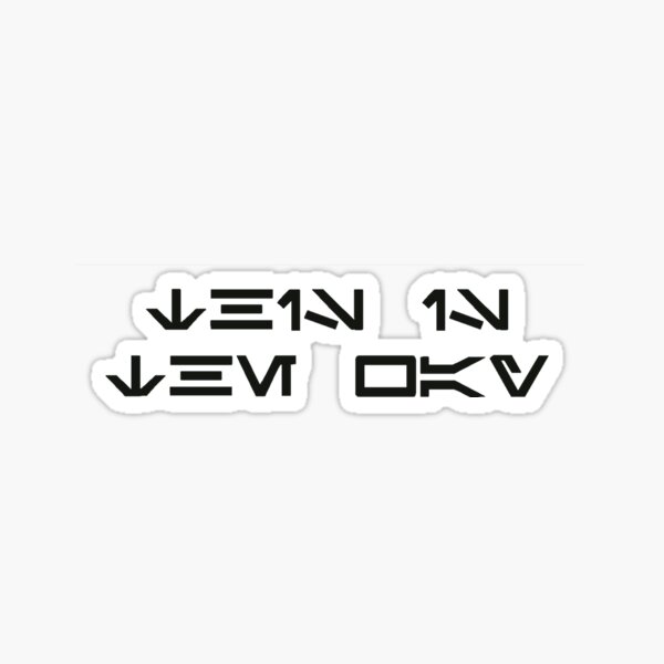 Item preview, This is the way (Aurebesh) designed and sold by DrunkPastaArt.