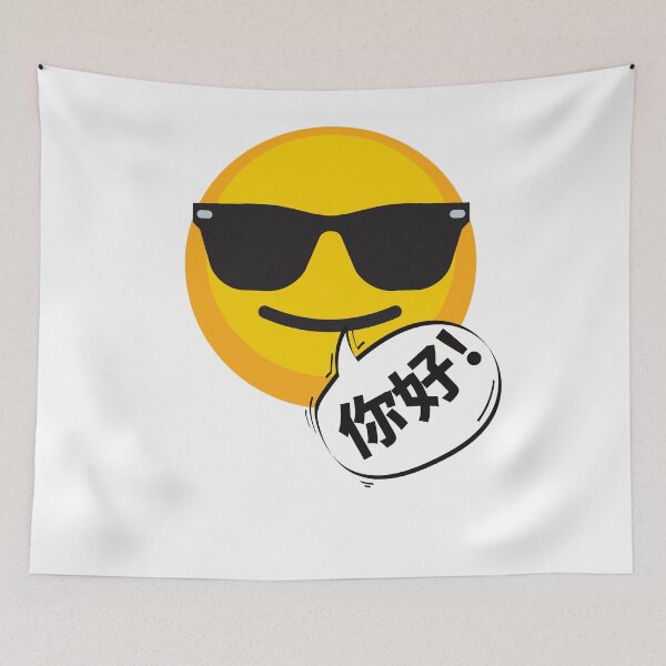 Item preview, Cool Orange with Sunglasses - 你好! (Ni Hao) - Fun & Fresh Chinese Greeting Desig designed and sold by ElLocoMus.