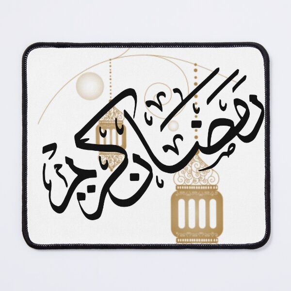 Item preview, رمضان كريم Lightweight Hoodie designed and sold by jamiprint.