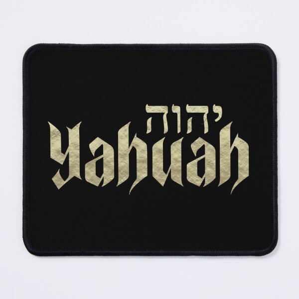 Item preview, Yahuah - The Kingdom of God - Christian Hebrew designed and sold by Narrow-Path.