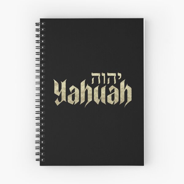 Item preview, Yahuah - The Kingdom of God - Christian Hebrew designed and sold by Narrow-Path.
