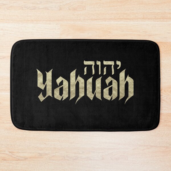 Item preview, Yahuah - The Kingdom of God - Christian Hebrew designed and sold by Narrow-Path.