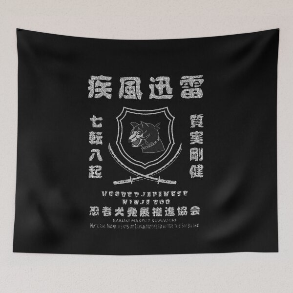 Item preview, 疾風迅雷(SHIPPUJINRAI) designed and sold by ZUKINDOGS-JP.