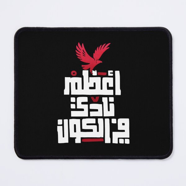 Item preview, اعظم نادي في الكون - Greatest Club In The World designed and sold by Mano-World.