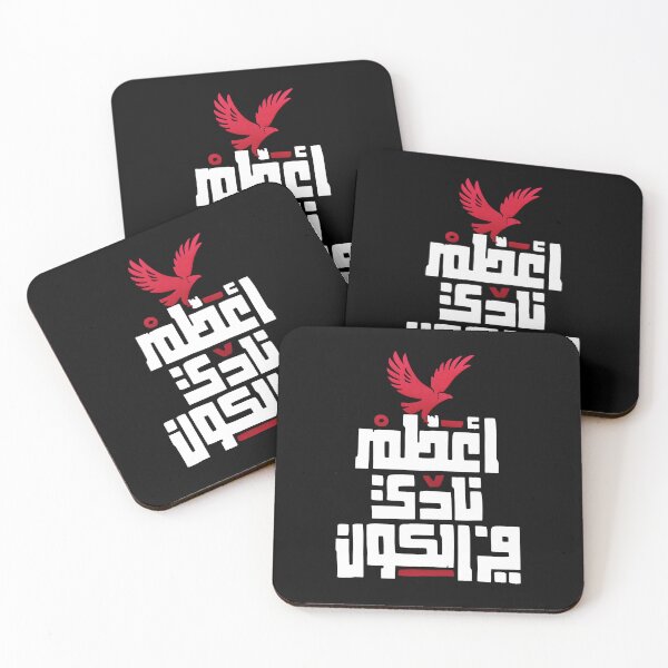 Item preview, اعظم نادي في الكون - Greatest Club In The World designed and sold by Mano-World.