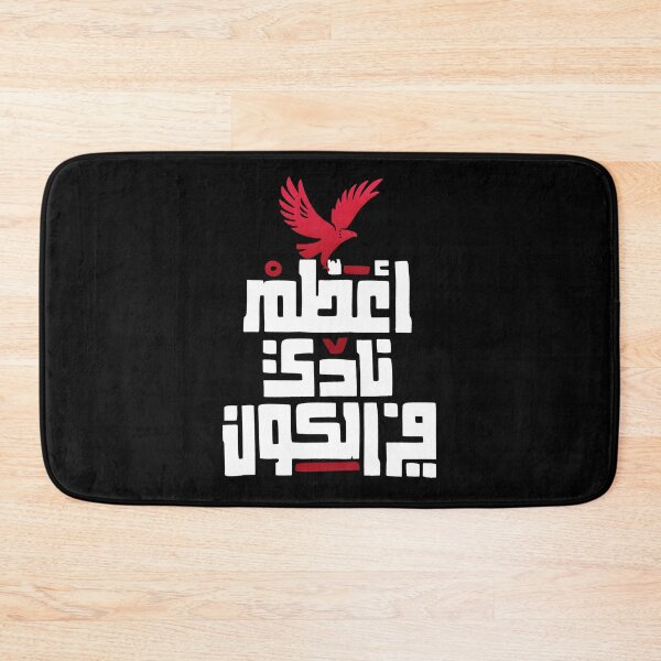 Item preview, اعظم نادي في الكون - Greatest Club In The World designed and sold by Mano-World.