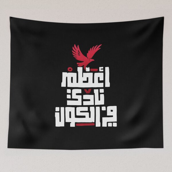 Item preview, اعظم نادي في الكون - Greatest Club In The World designed and sold by Mano-World.
