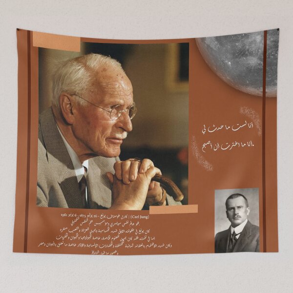 Item preview, كارل يونغ علم نفس designed and sold by mona mour.