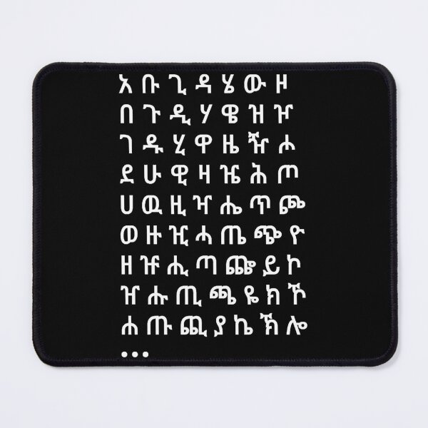 Item preview, A bu gi da he w zo Ethiopian Geez Amharic designed and sold by Hidintherafters.