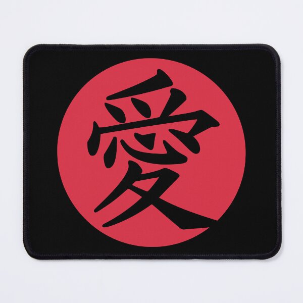 Item preview, Love written in Japanese designed and sold by Ksmith-Style.
