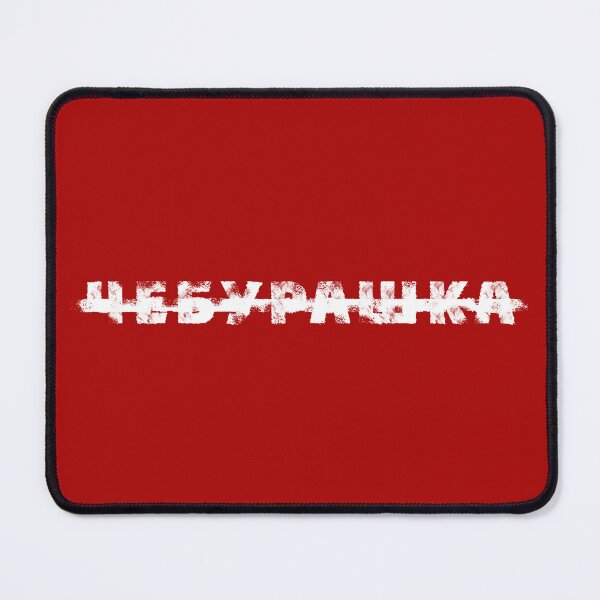 Item preview, Cheburashka (Чебурашка) 2 designed and sold by pstenebraslux.
