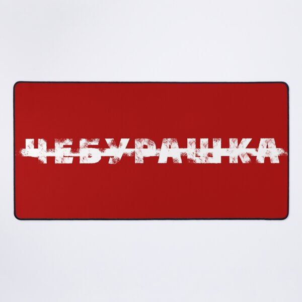 Item preview, Cheburashka (Чебурашка) 2 designed and sold by pstenebraslux.