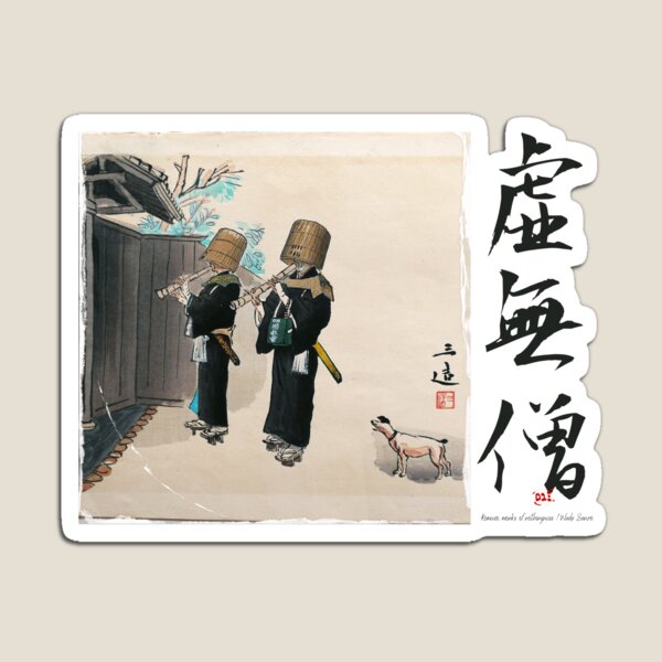 Item preview, Komuso, monks of nothingness, Wada Sanzo / Japanese Art designed and sold by royumi.