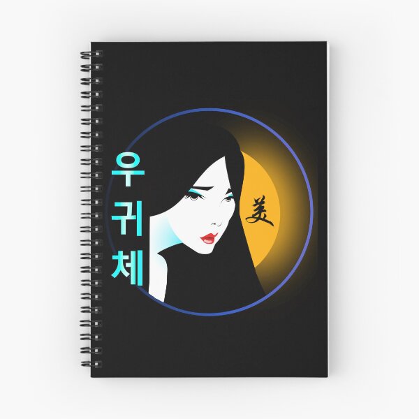 Item preview, Korean Wave designed and sold by Sanctum Icons.