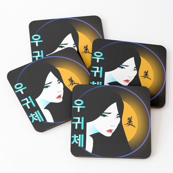 Item preview, Korean Wave designed and sold by Sanctum Icons.