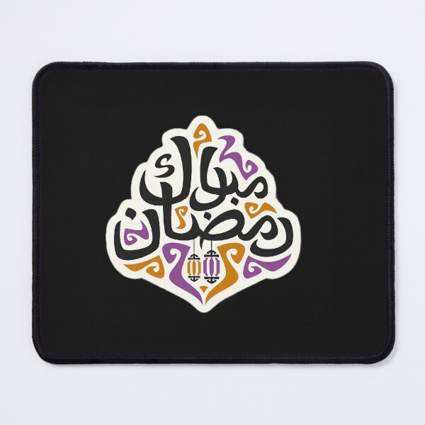 Item preview, Ramadán Mubarak designed and sold by M--Y.