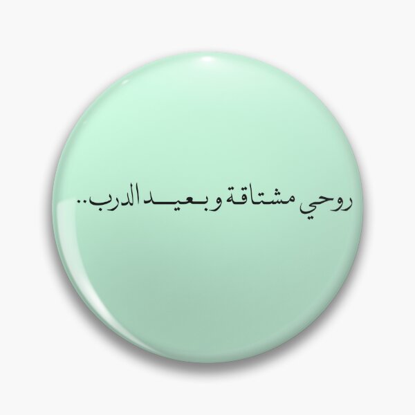 Item preview, Shia Muslims poetry line designed and sold by FtloMohamadShop.