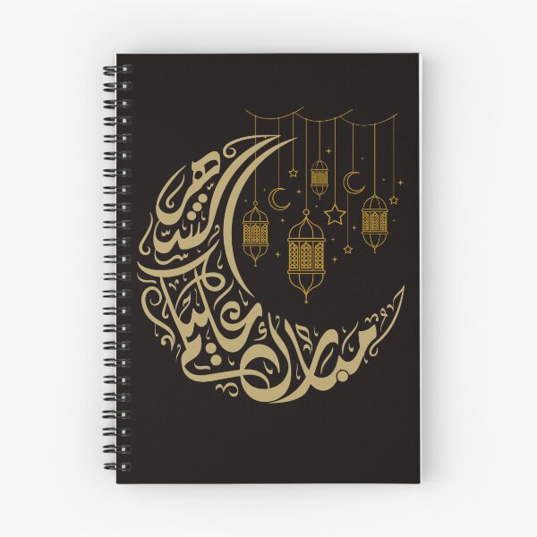 Aperçu de l'œuvre Ramadan Kareem créée et vendue par Simo0455.