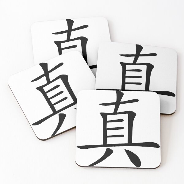 Item preview, Chinese Character Real designed and sold by MIRO3D.
