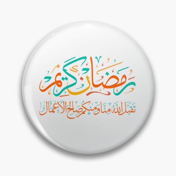Item preview, ramadan on designed and sold by Zshope.