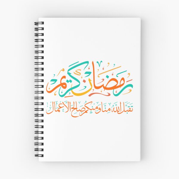 Item preview, ramadan on designed and sold by Zshope.
