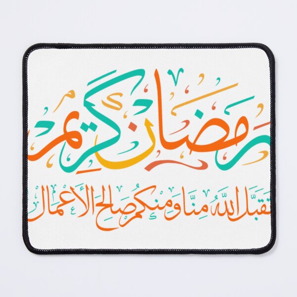 Item preview, ramadan on designed and sold by Zshope.